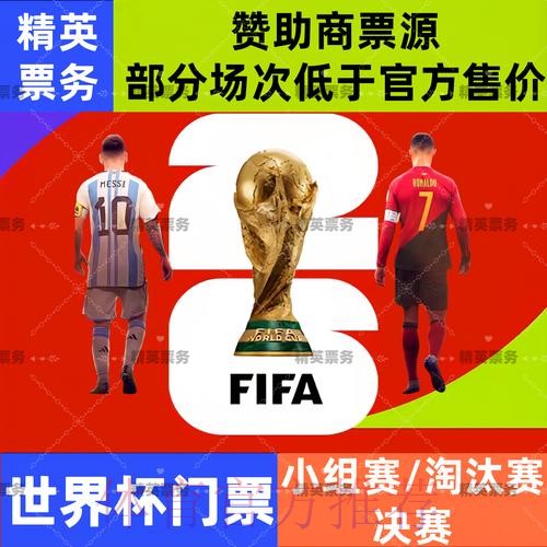 2026世界杯买球开户入口地址
