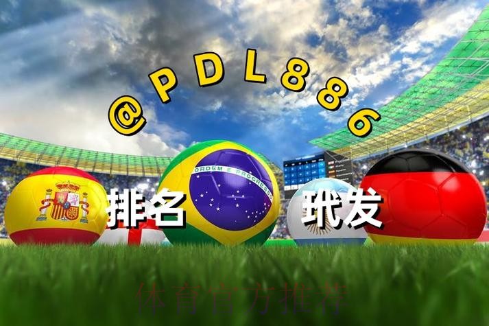 2026世界杯买球开户入口地址