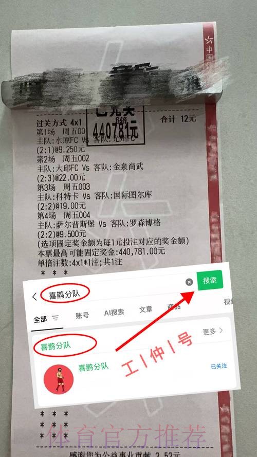世界杯比分开户