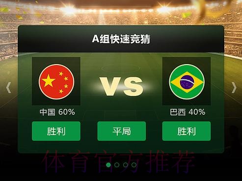 世界杯竞猜免费最佳