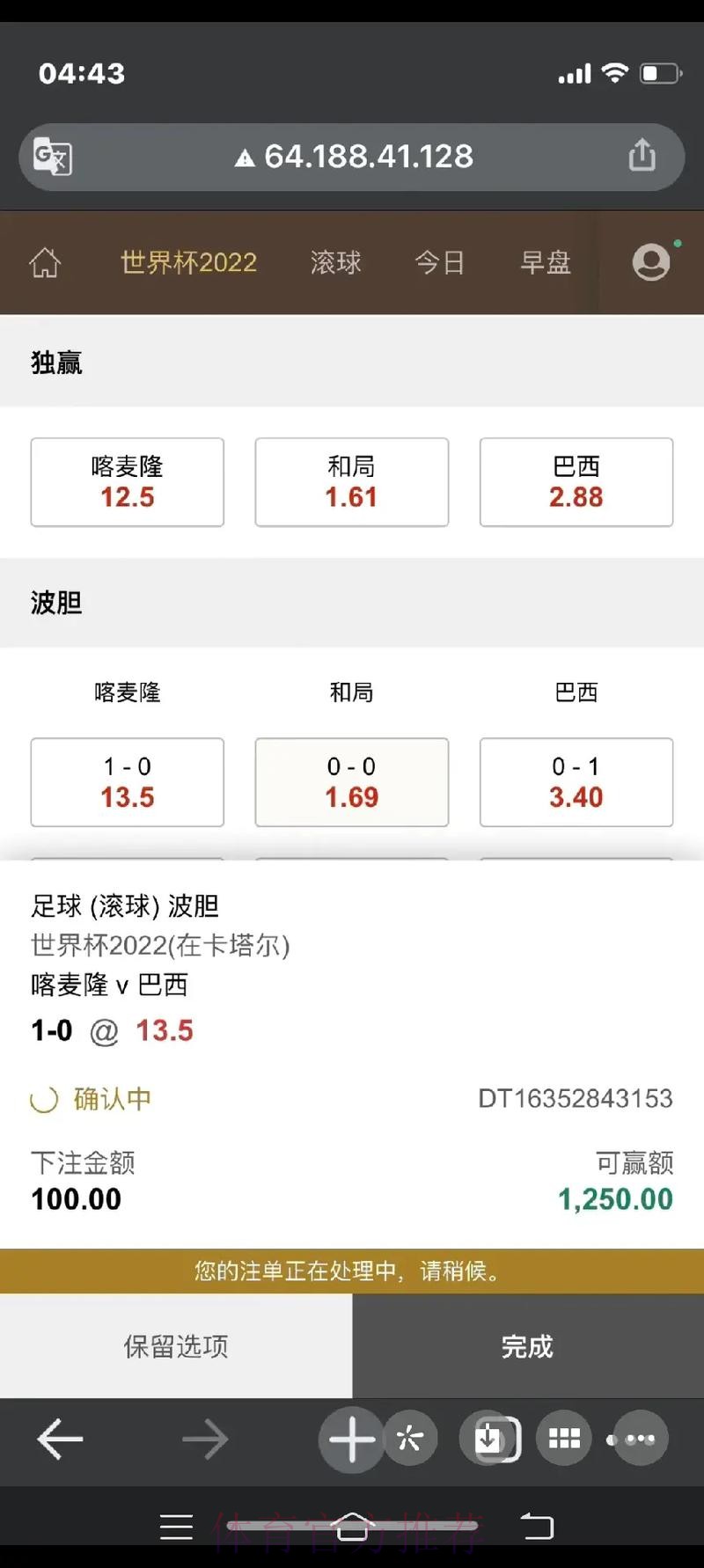 世界杯下注技巧热门