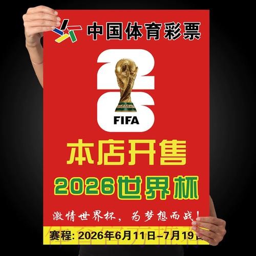 世界杯下注开户官方