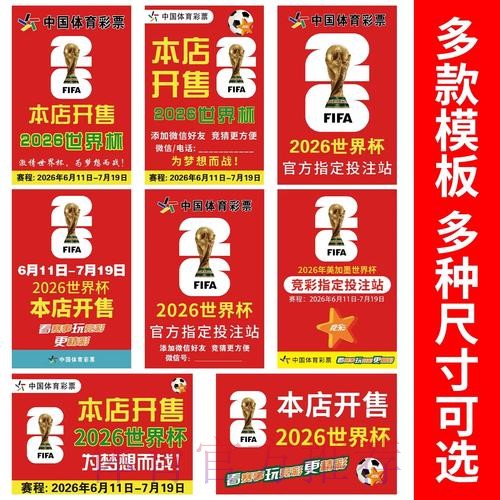 世界杯下注开户官方